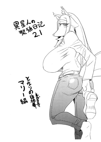 Iseijin no Hanshoku Nikki 2.1 cover