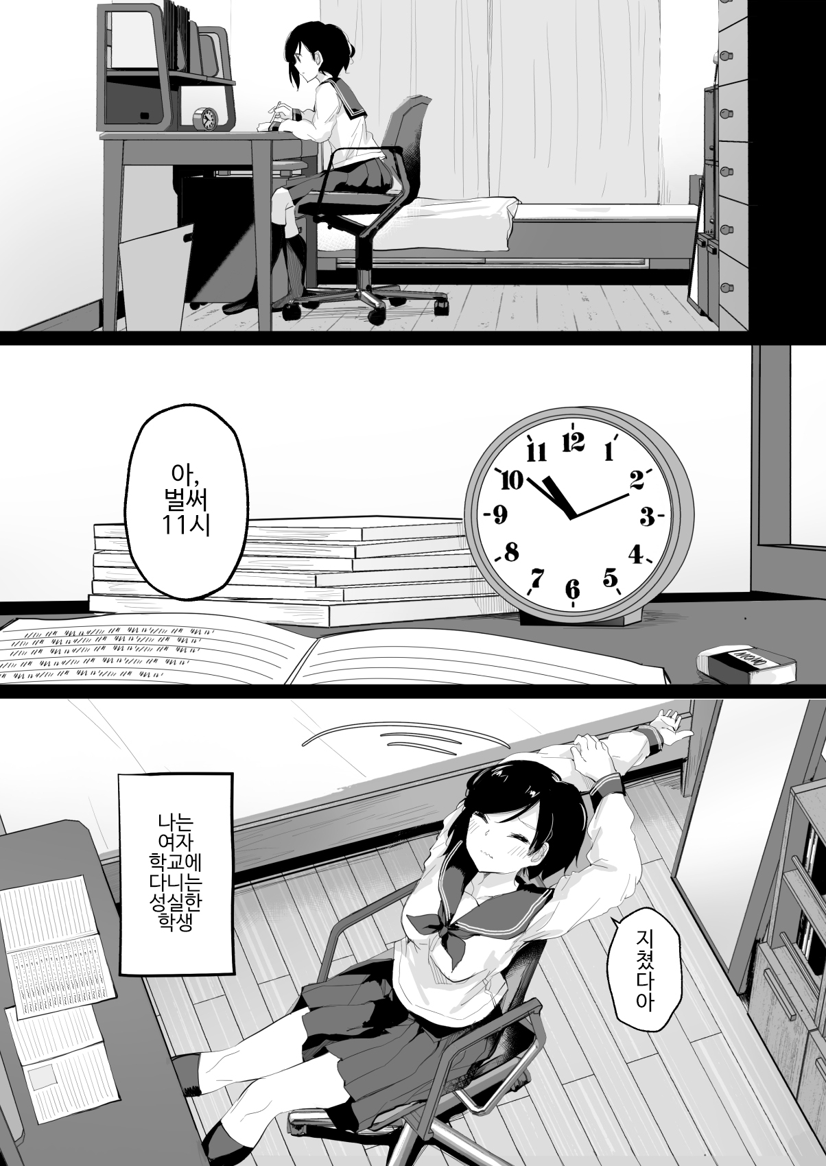 Do M Uraaka Joshi ga Kousoku Yuri Ecchi de Onna Doushi no Yosa o Oshiekomarechau Hon | 도M 뒷 계정 여자가 속박 백합 엣찌로 여자 끼리의 기분 좋음을 가르침 받는 책 page 2 full