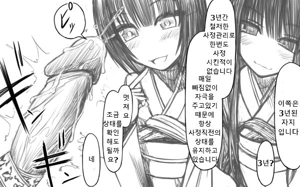 Shasei Kanri Hinpyoukai | 사정 관리 품평회 page 1 full