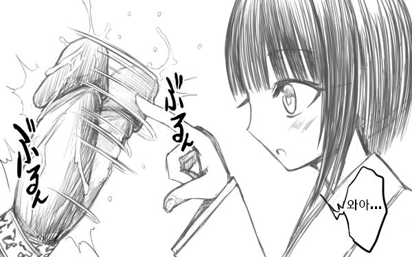 Shasei Kanri Hinpyoukai | 사정 관리 품평회 page 4 full