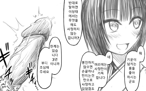 Shasei Kanri Hinpyoukai | 사정 관리 품평회 page 5 full