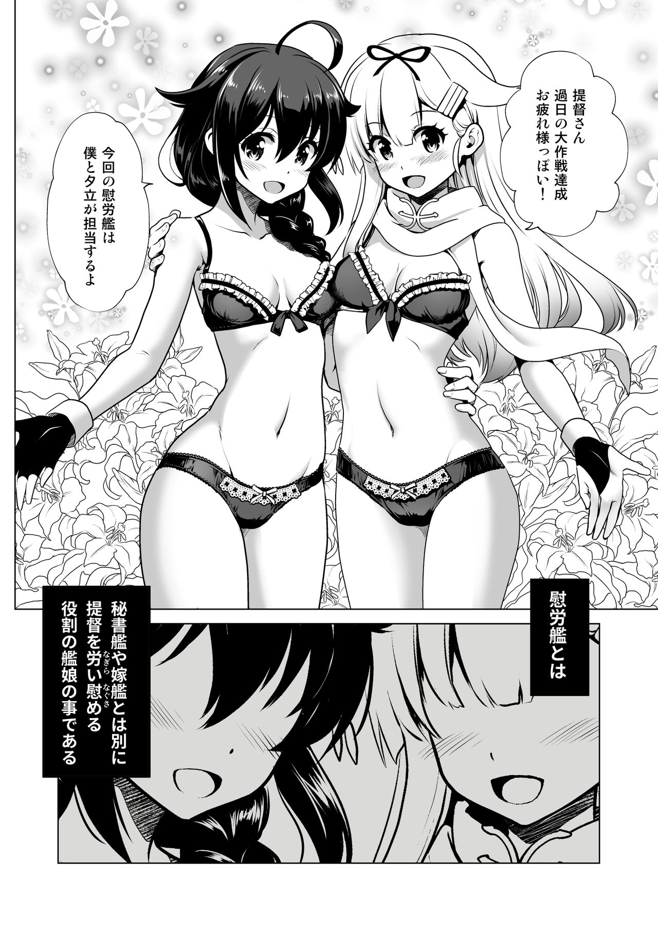Chamomile Time page 4 full