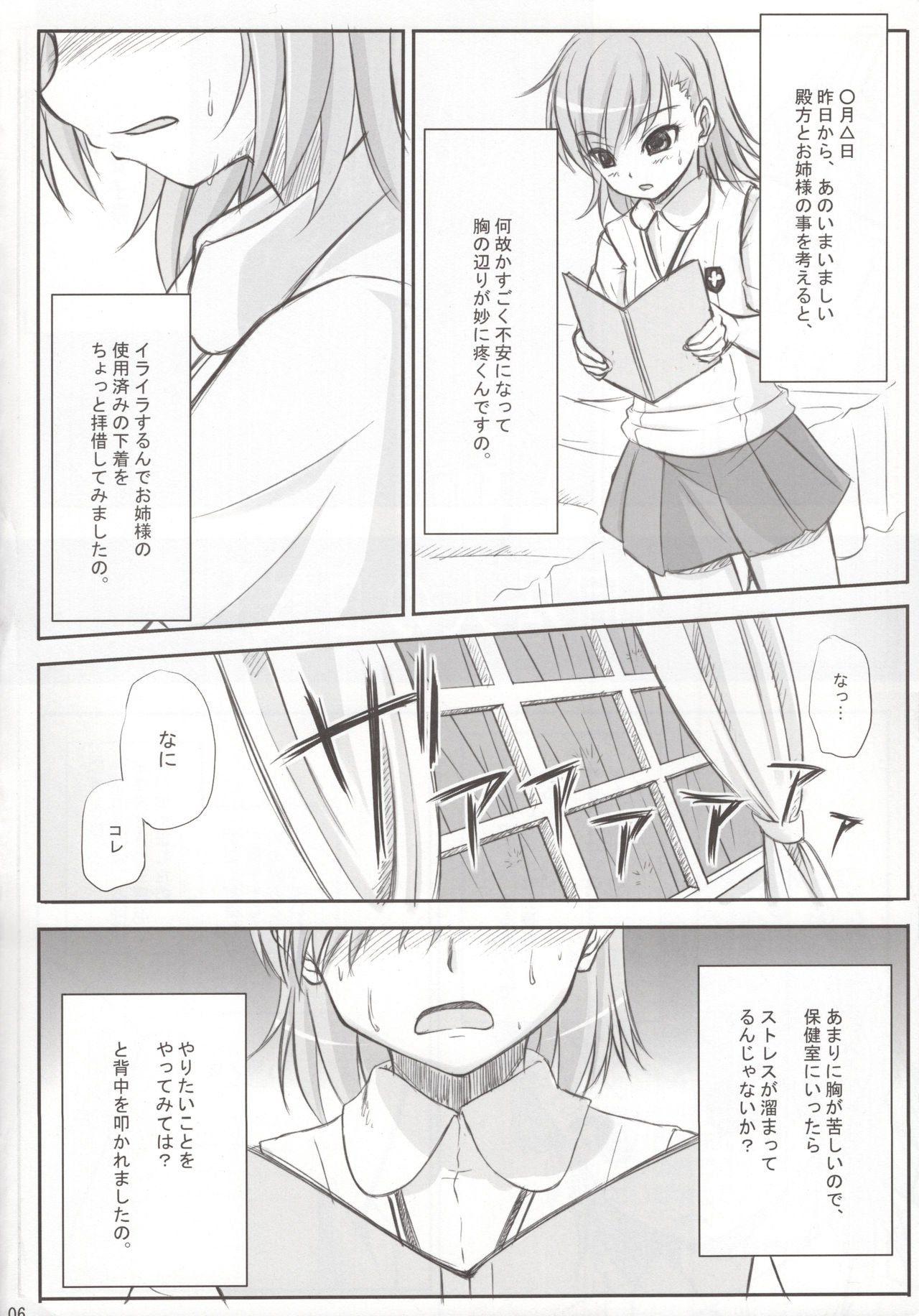 Biri Mania 3 page 5 full