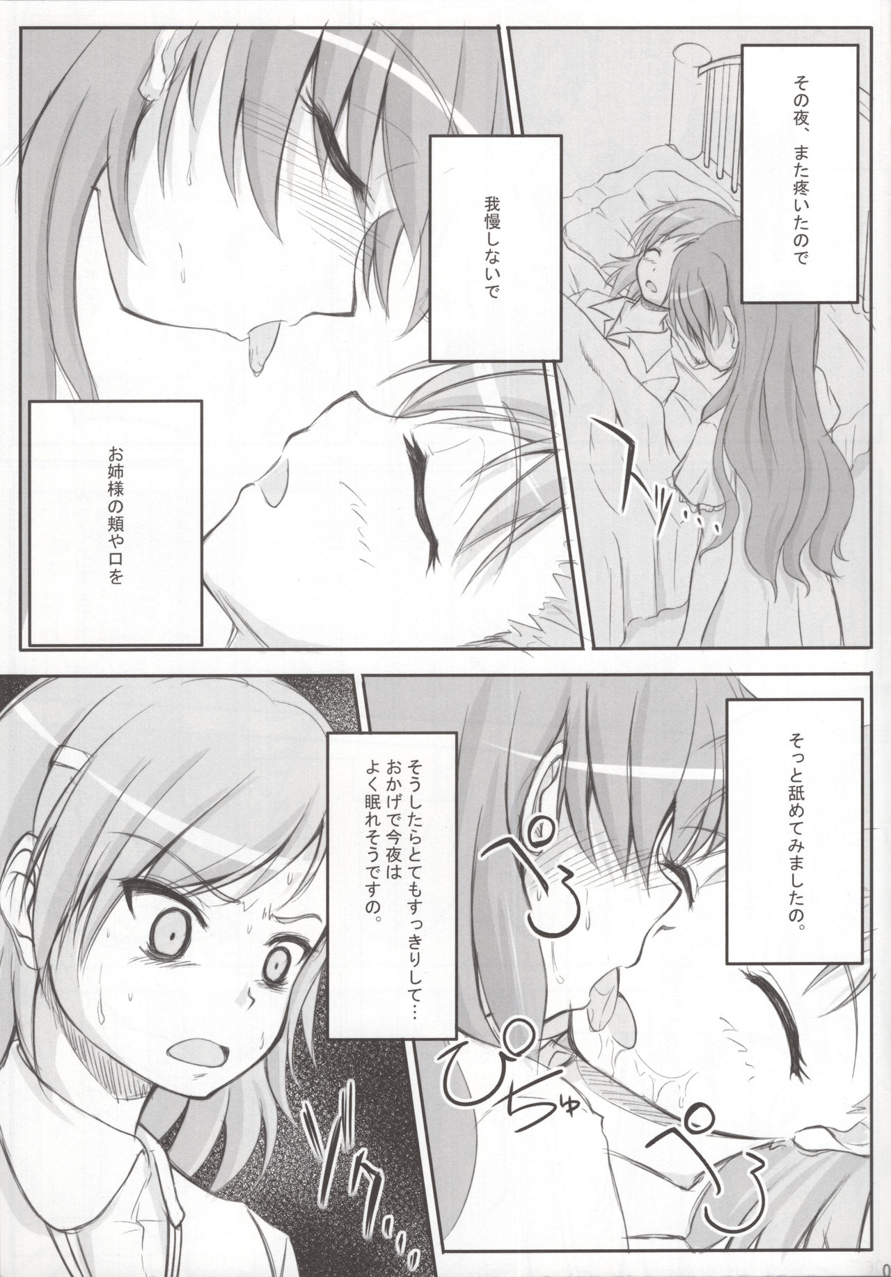Biri Mania 3 page 6 full