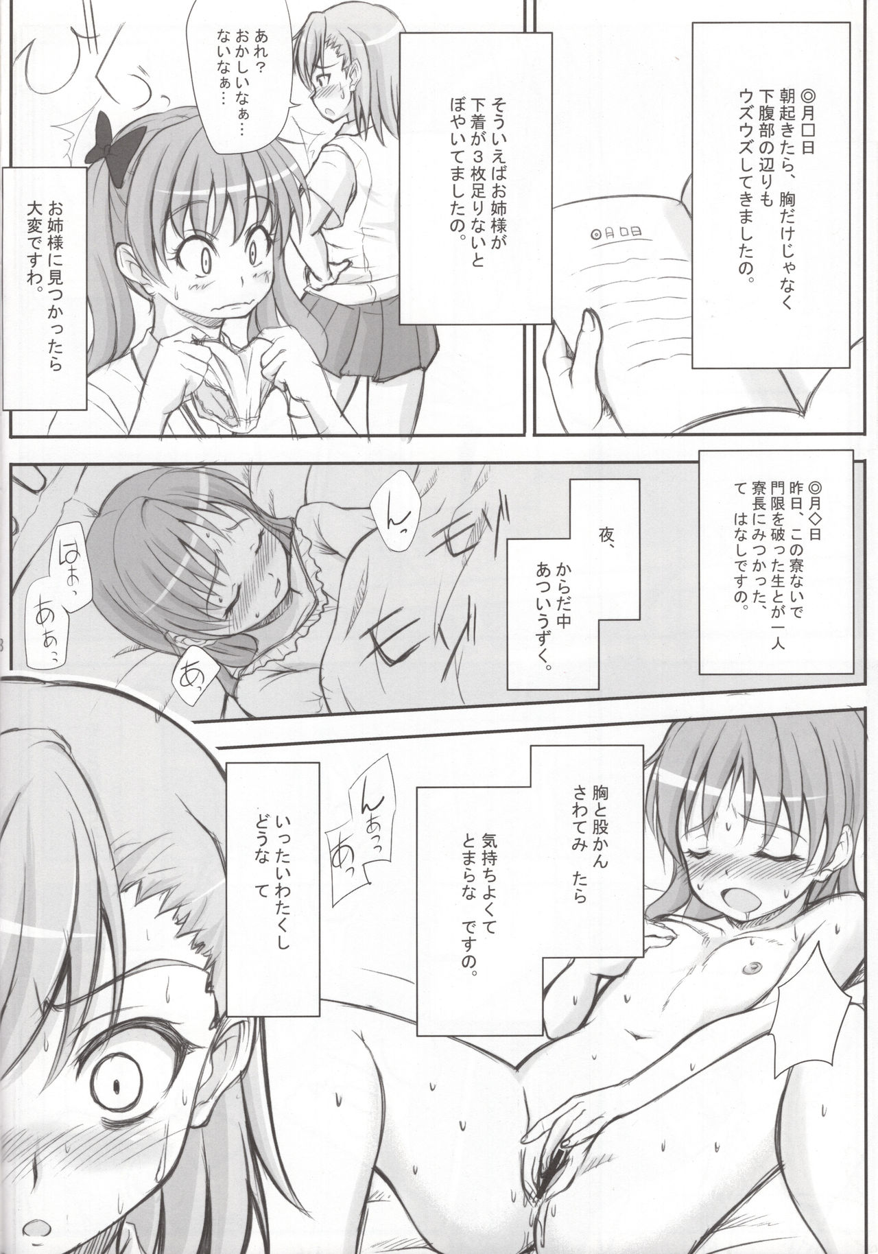 Biri Mania 3 page 7 full