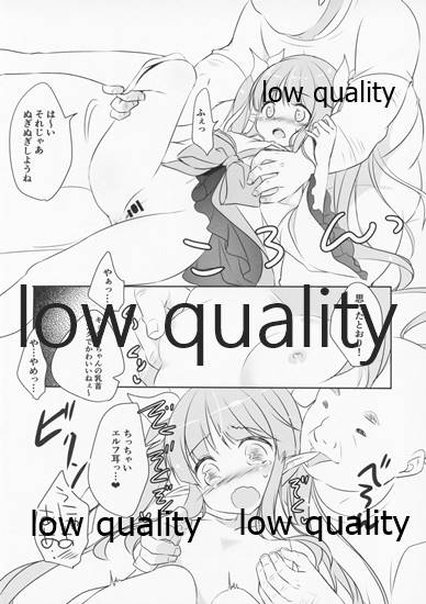 PuniConne! page 8 full