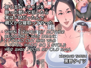 Kimottama Kaa-chan o Yotta Ikioi de Okashitara Jitsu wa Do-M dattan de Oyaji kara Netotte yatta cover