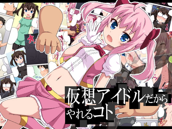 Kasou Idol dakara Yareru Koto page 1 full
