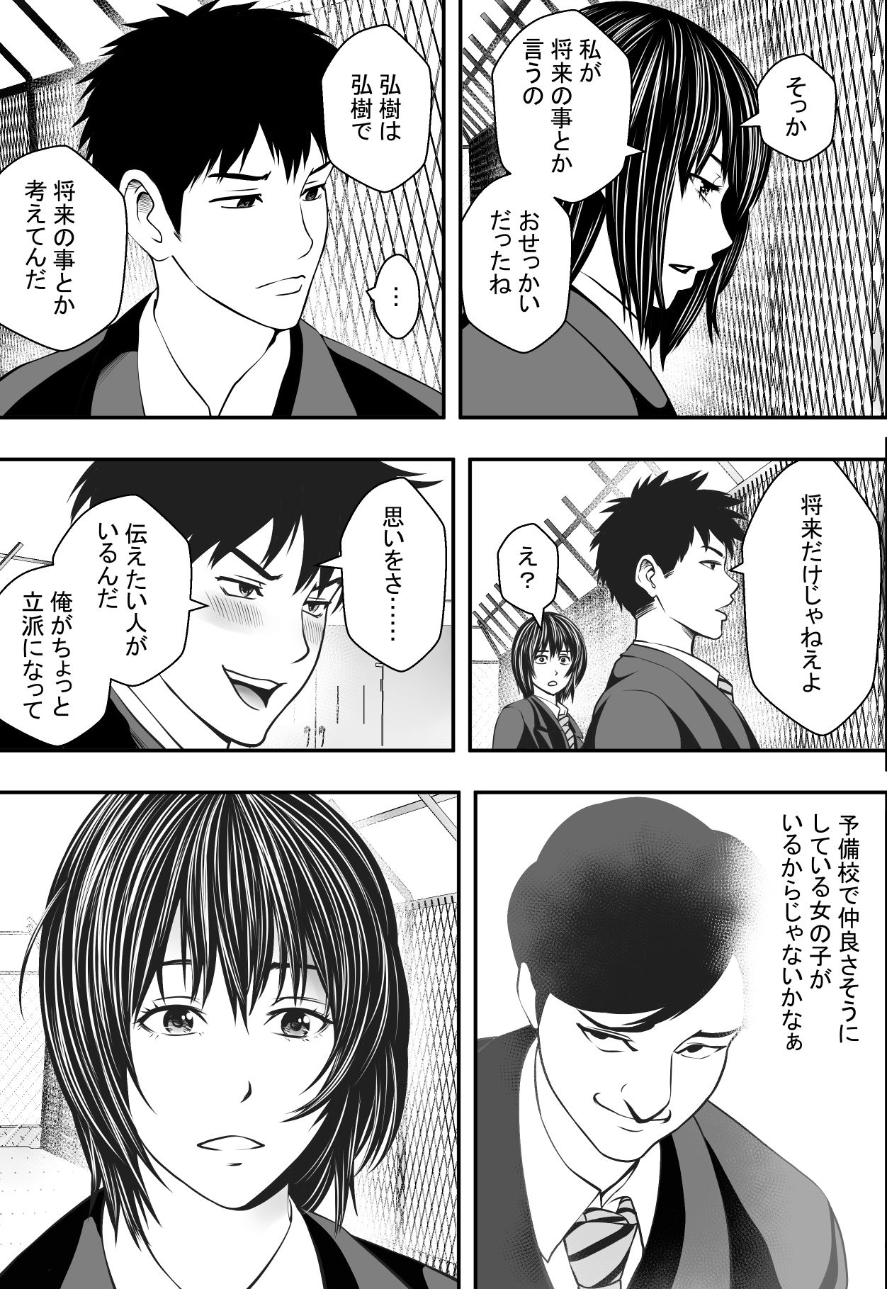 Sakura Sa Ku Made page 10 full