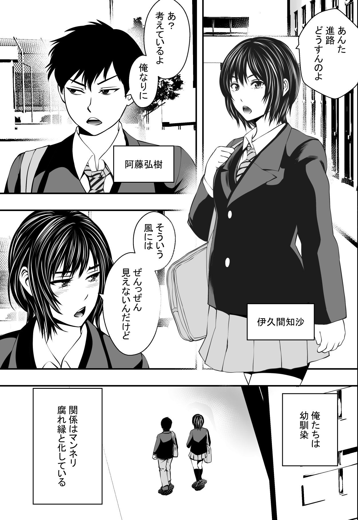 Sakura Sa Ku Made page 2 full