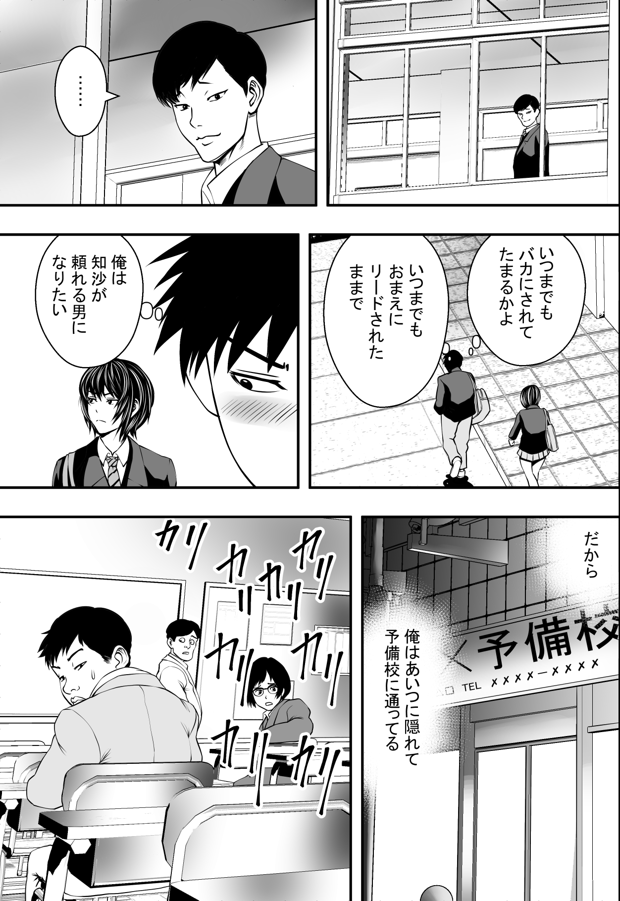 Sakura Sa Ku Made page 4 full