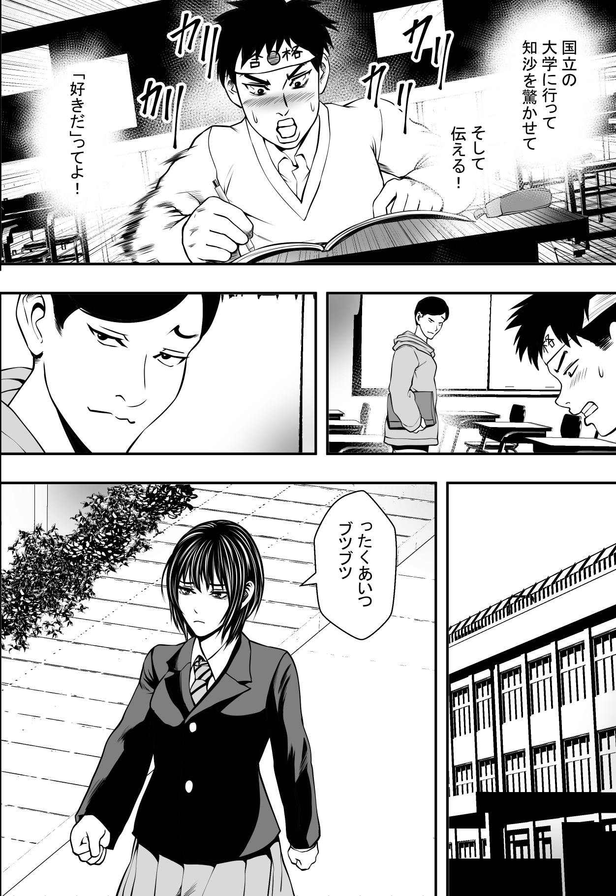 Sakura Sa Ku Made page 5 full