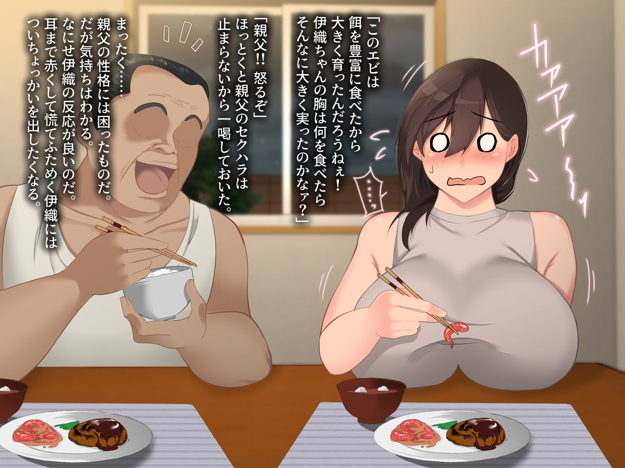 Gifu ni Okasare Yoku ni Nagasare page 10 full