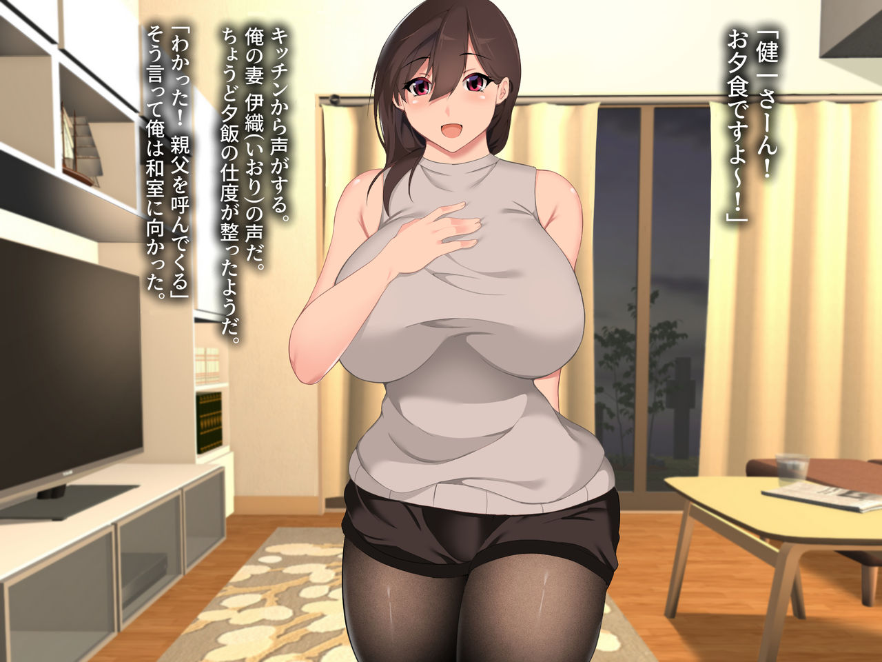 Gifu ni Okasare Yoku ni Nagasare page 4 full