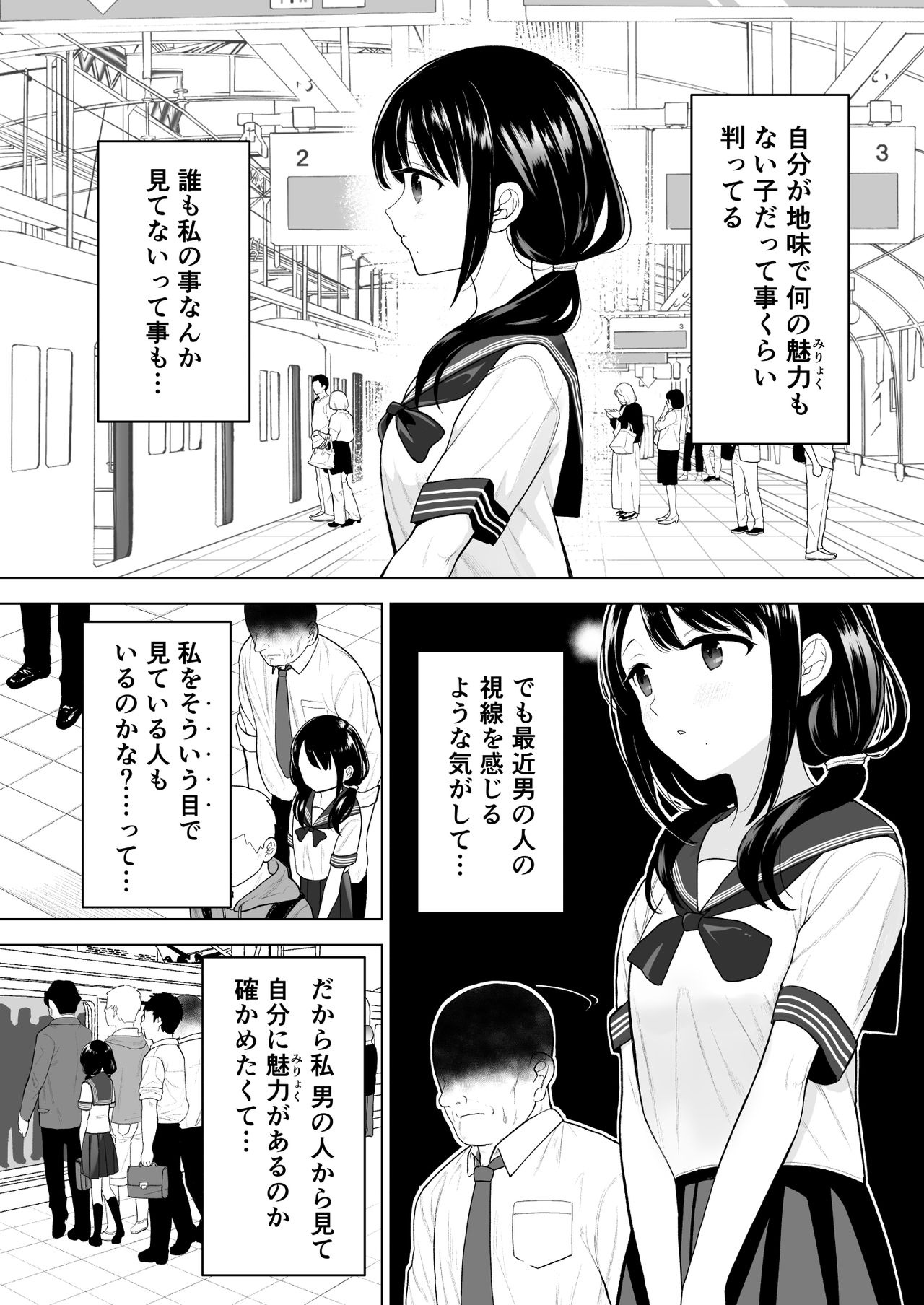 Watashi datte Otoko no Hito o Hikitsuketai page 5 full