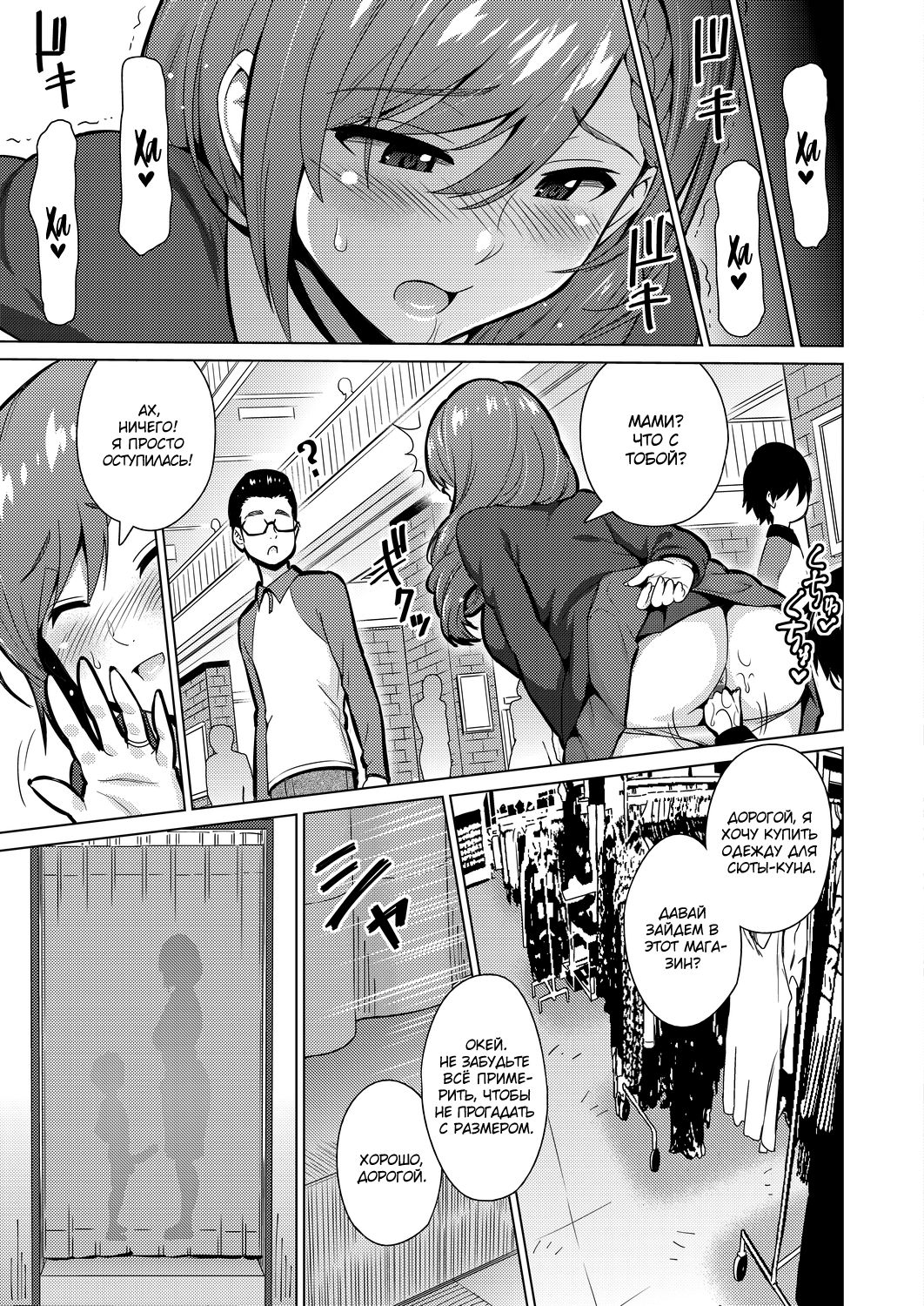 Resu no Honkai Kouhen | Желание бездетной женщины - глава 2 page 5 full