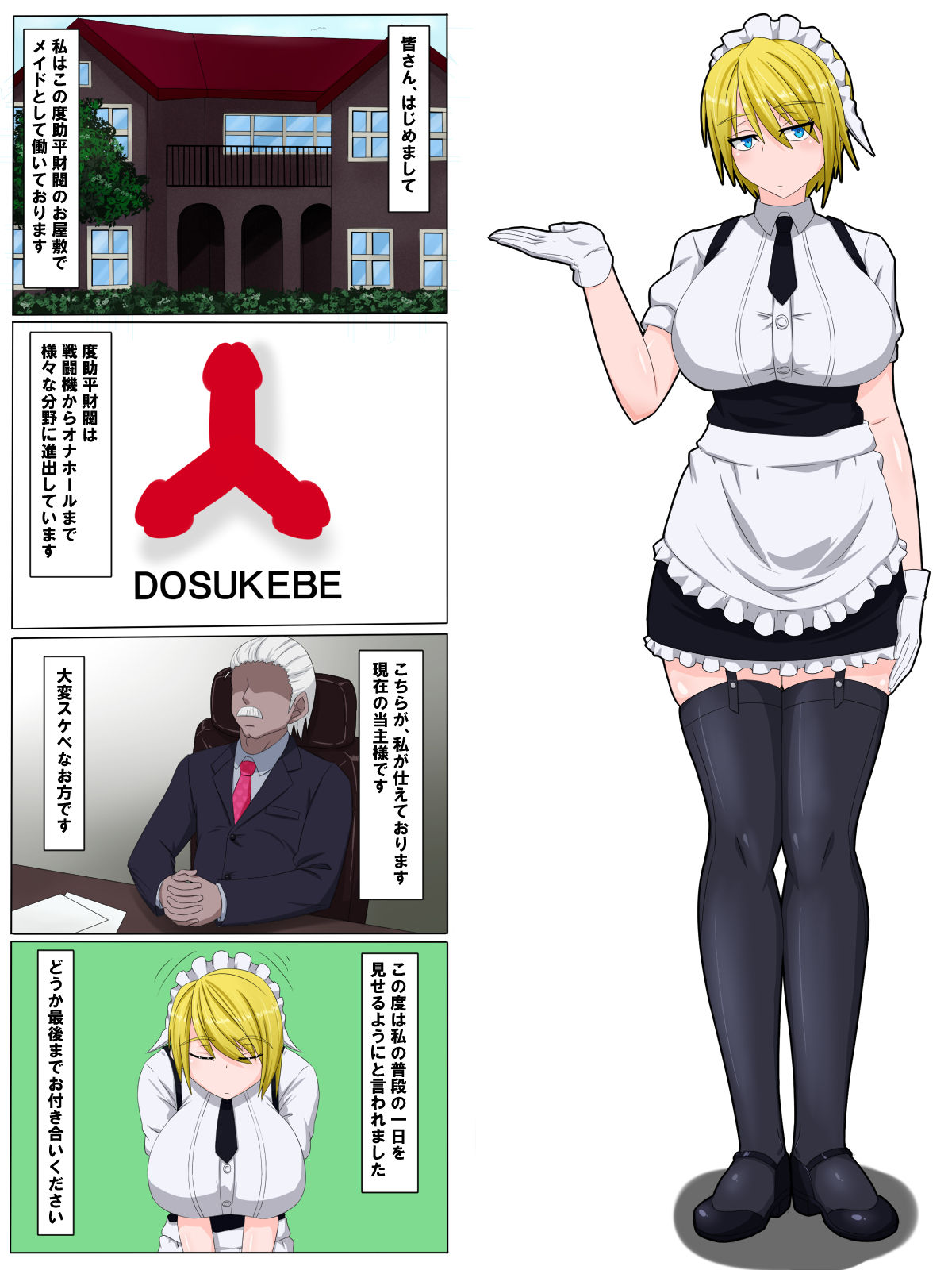 Muhyoujou Maid no Ichinichi page 1 full