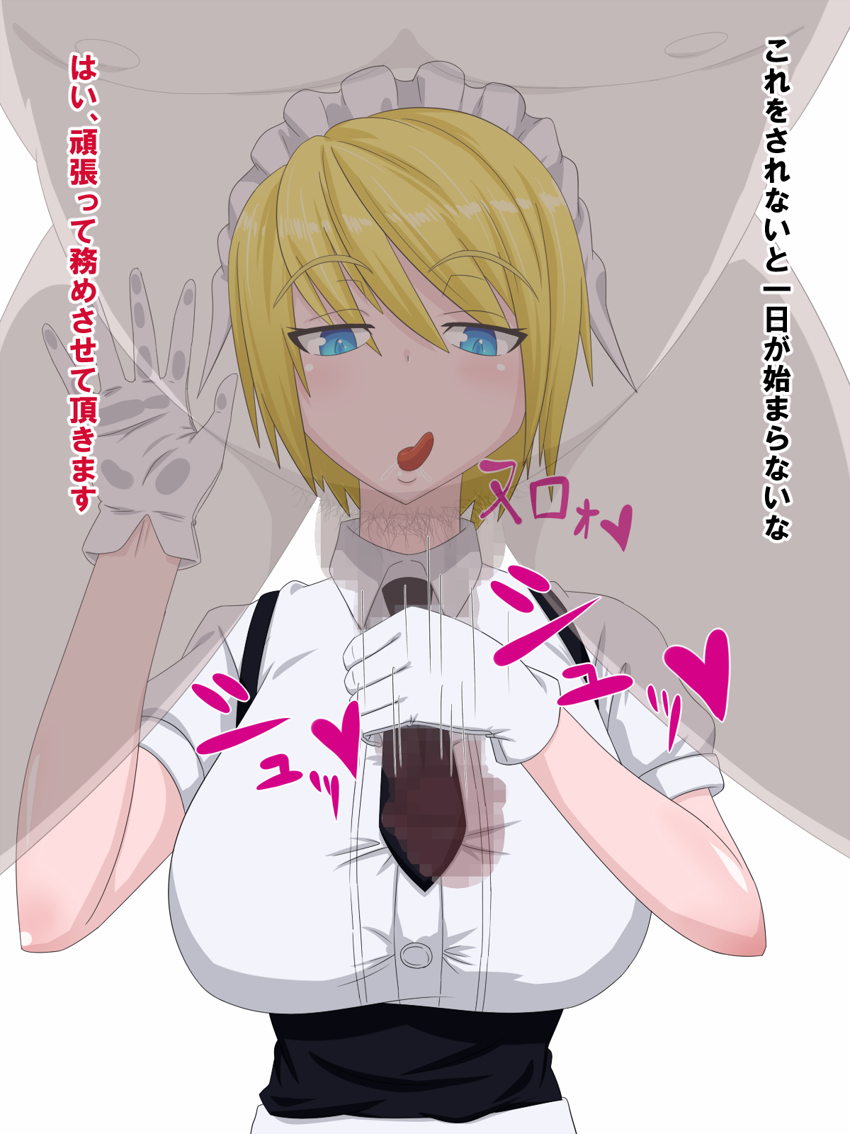 Muhyoujou Maid no Ichinichi page 5 full