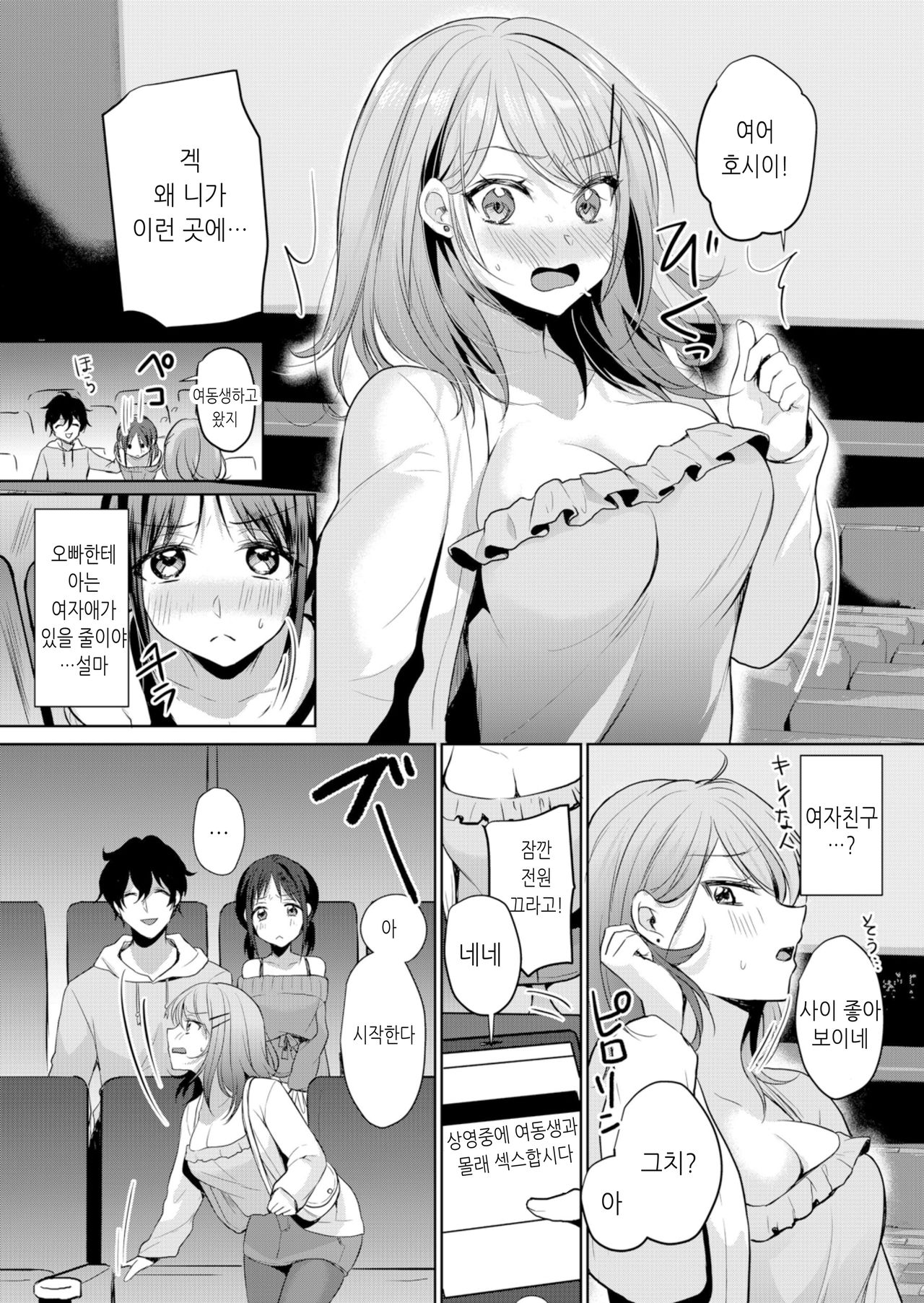 Namaiki JK ni Nakadashi Choukyou ~Mechakucha ni Tsuite, Oku no Hou ni Dashite ageru ne 7 page 4 full