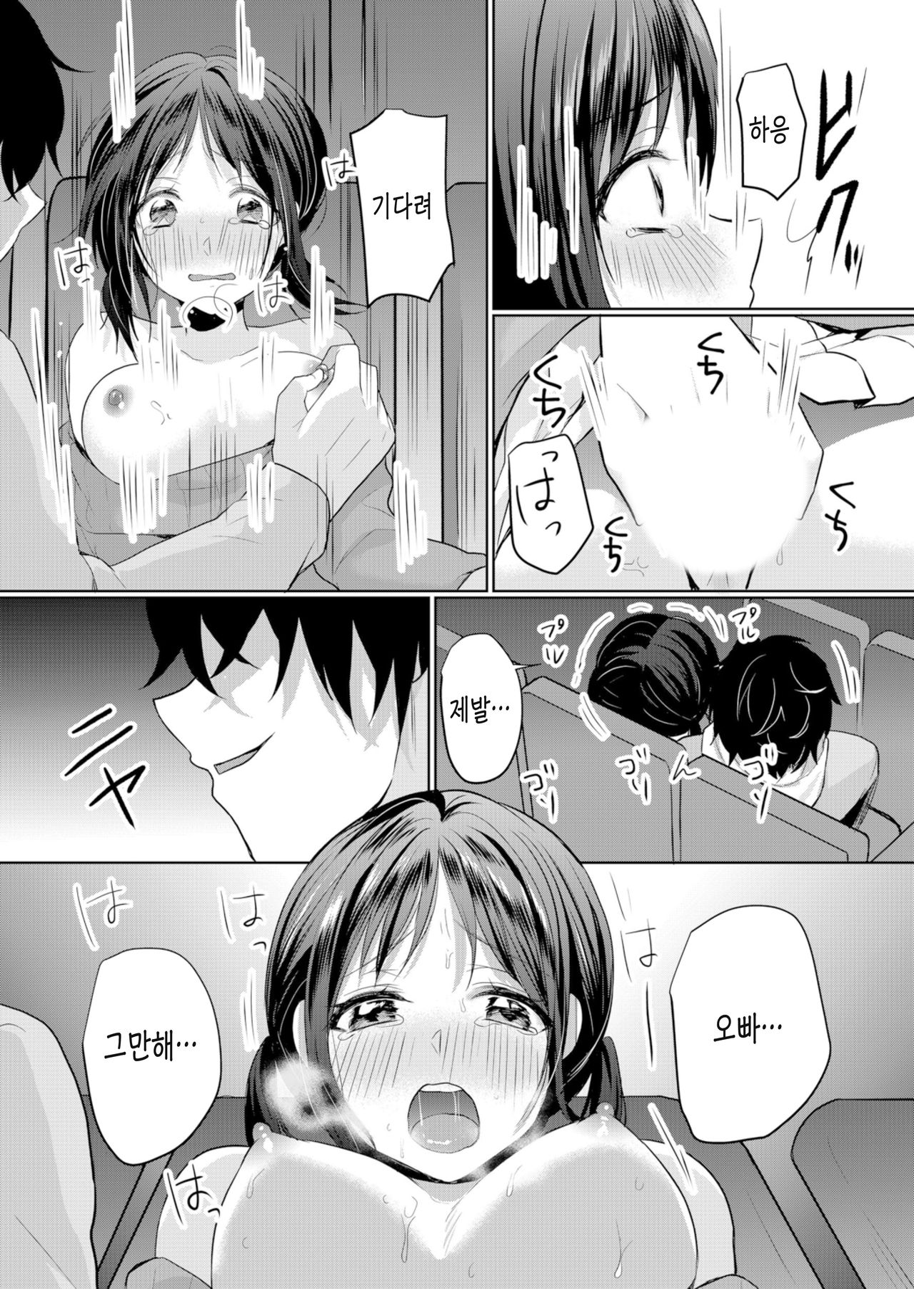 Namaiki JK ni Nakadashi Choukyou ~Mechakucha ni Tsuite, Oku no Hou ni Dashite ageru ne 7 page 7 full