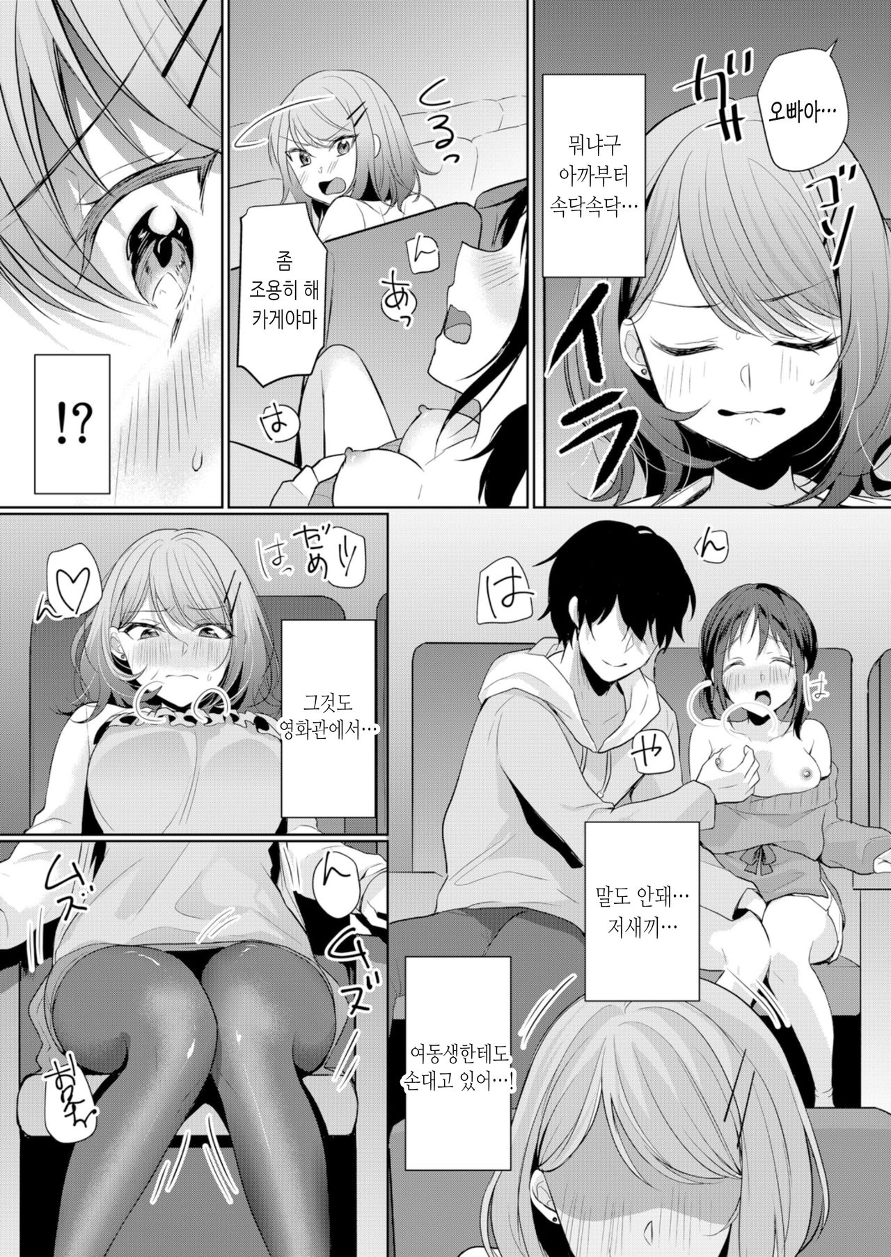 Namaiki JK ni Nakadashi Choukyou ~Mechakucha ni Tsuite, Oku no Hou ni Dashite ageru ne 7 page 8 full