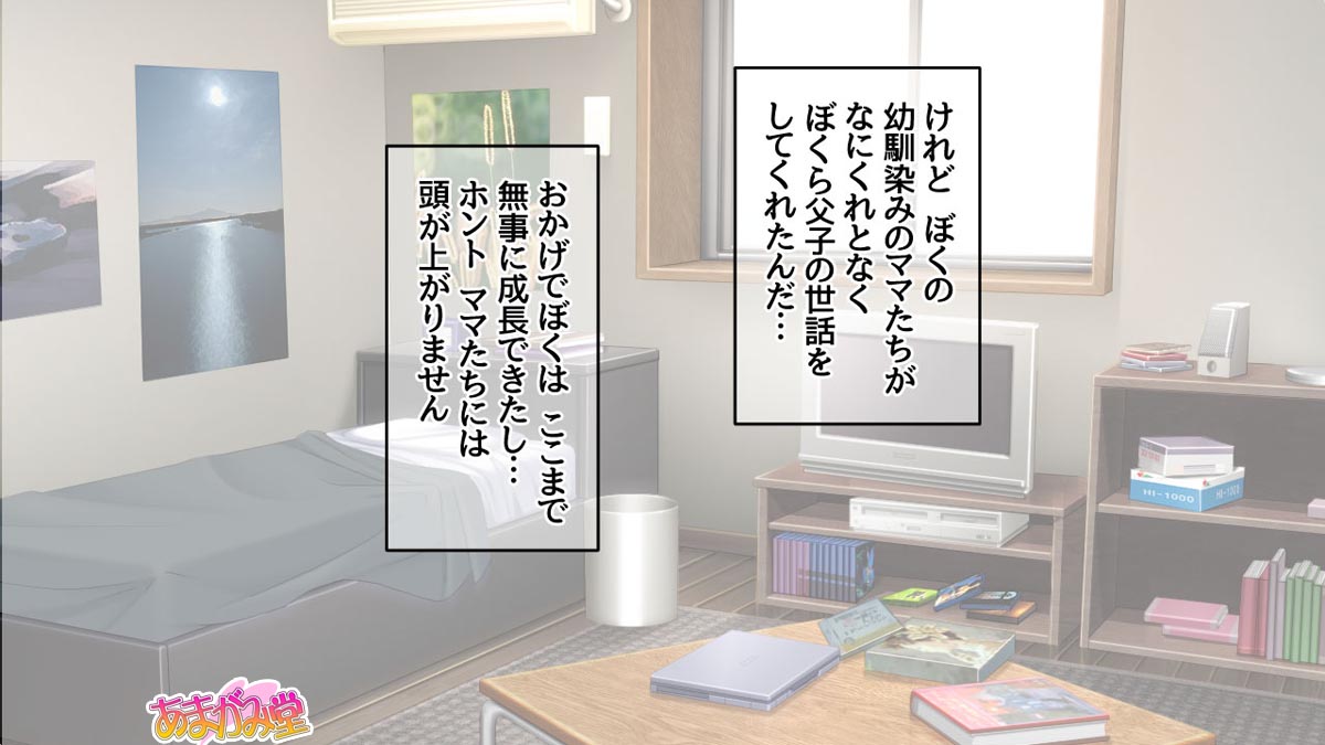 Mama-tachi ga Oshiete agechau  Ch. 1-2 page 5 full