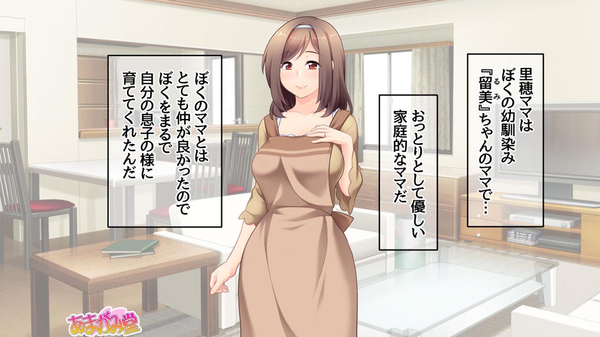 Mama-tachi ga Oshiete agechau  Ch. 1-2 page 8 full
