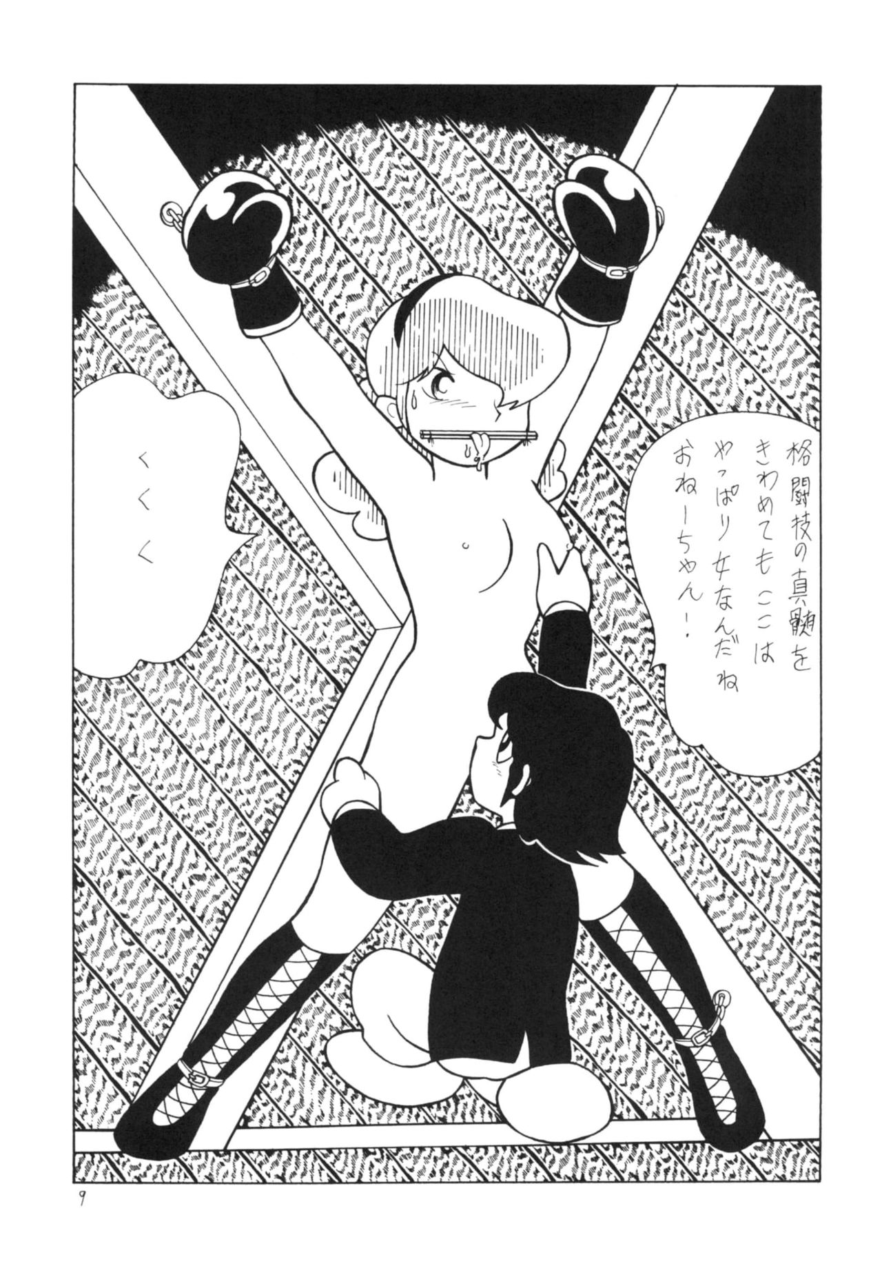 Akuma no Ikenie page 9 full