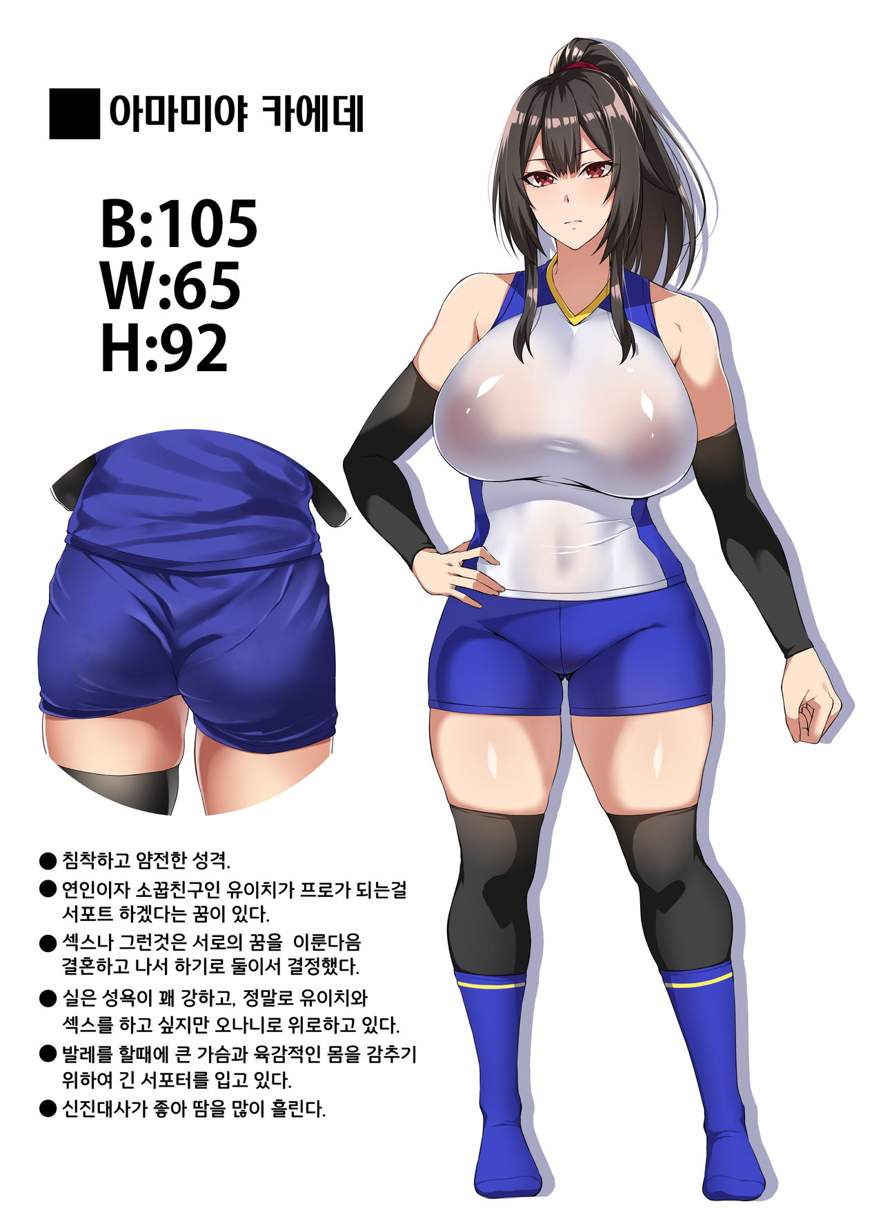 Ochiba Tori | 타락잎잡기 page 2 full
