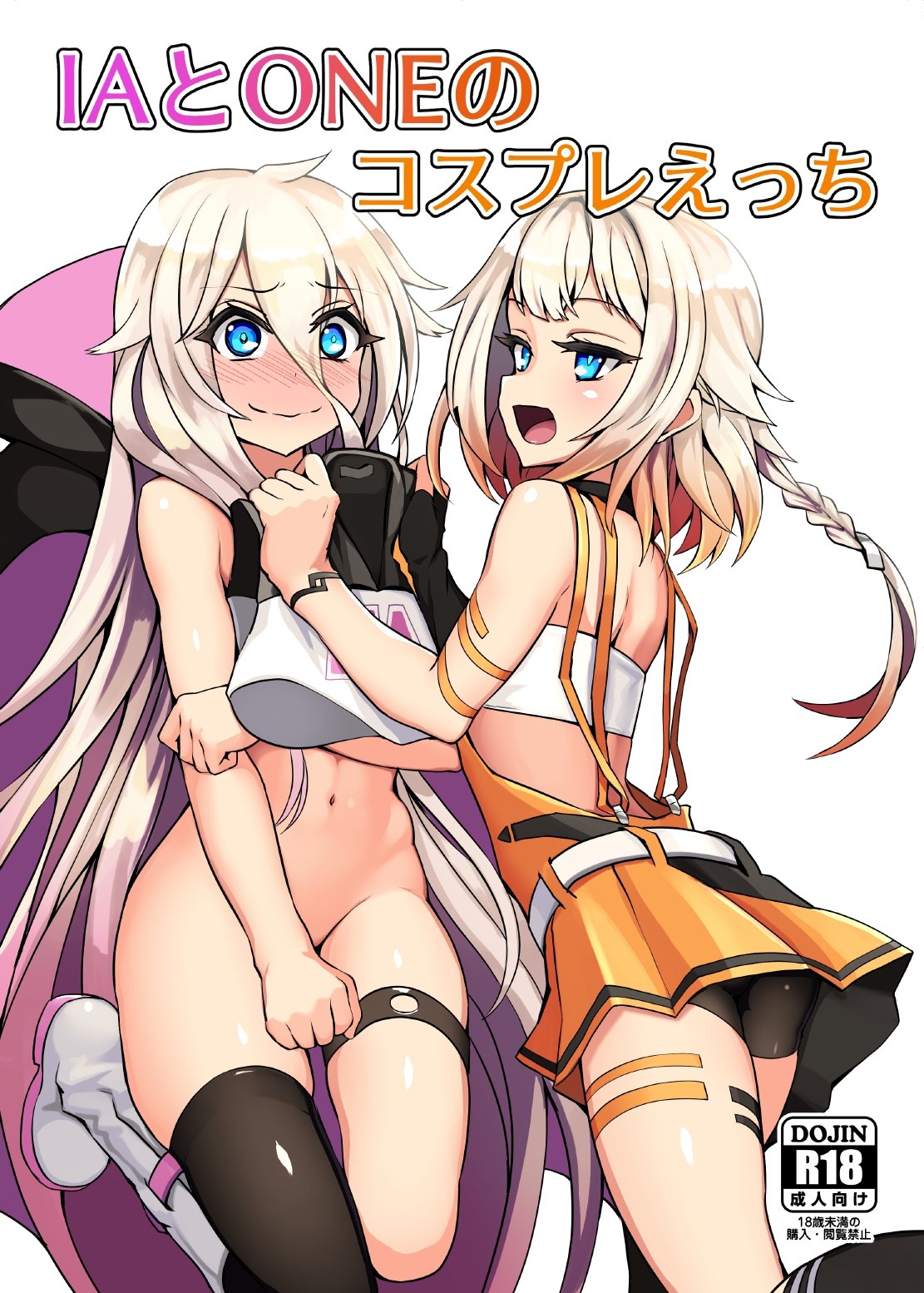 IA to ONE no Cosplay Ecchi | IA와 ONE의 코스프레 섹스 page 1 full