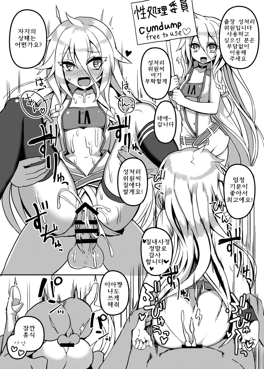 IA to ONE no Cosplay Ecchi | IA와 ONE의 코스프레 섹스 page 10 full