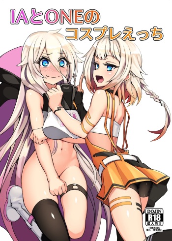 IA to ONE no Cosplay Ecchi | IA와 ONE의 코스프레 섹스 cover
