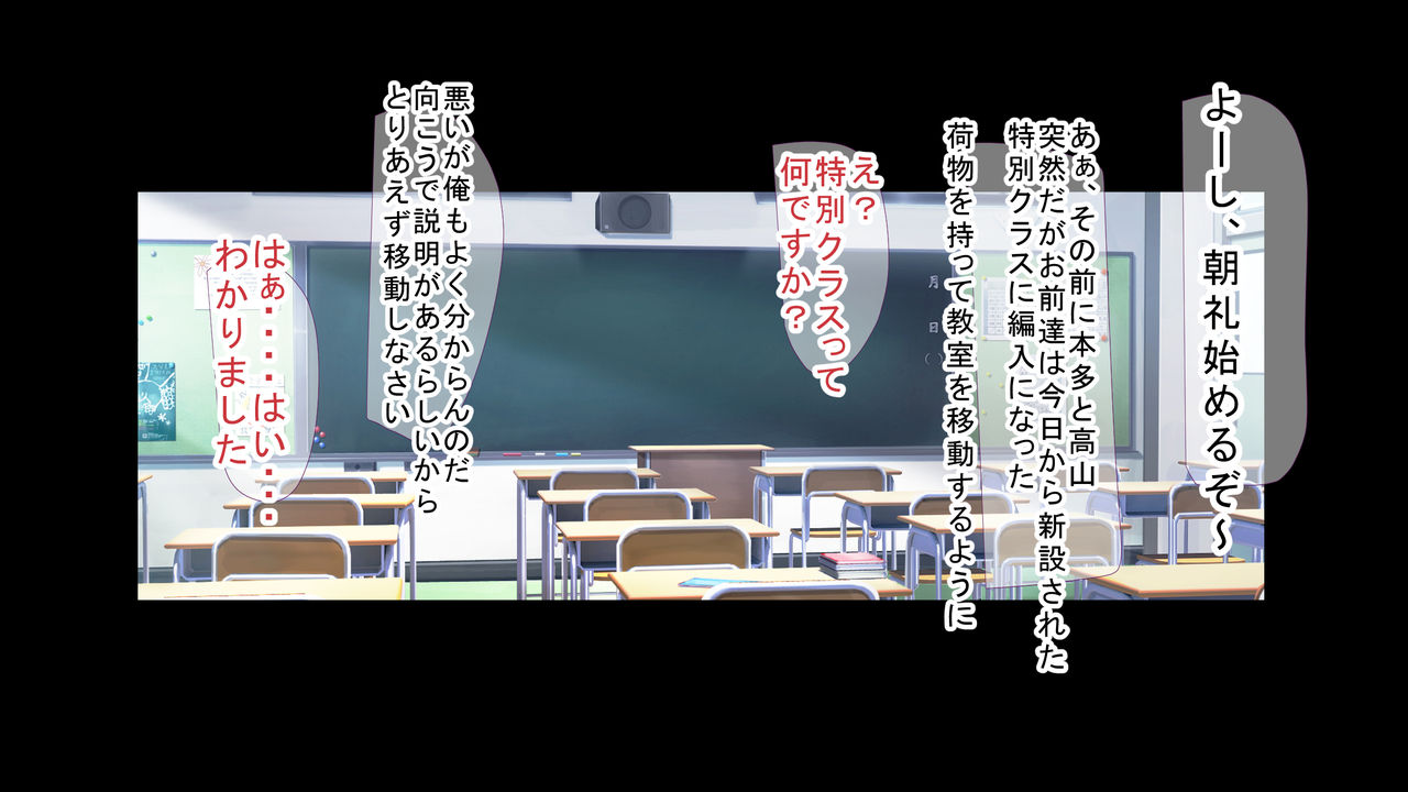 Saimin Ojisan ni Tanetsuke Mesubenki Kurasu wo Shinsetsu Sareteshimatta Gakkou page 2 full