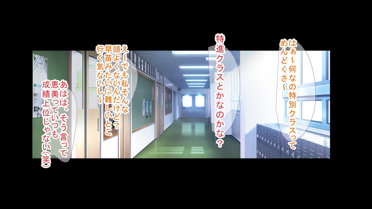 Saimin Ojisan ni Tanetsuke Mesubenki Kurasu wo Shinsetsu Sareteshimatta Gakkou page 3 full