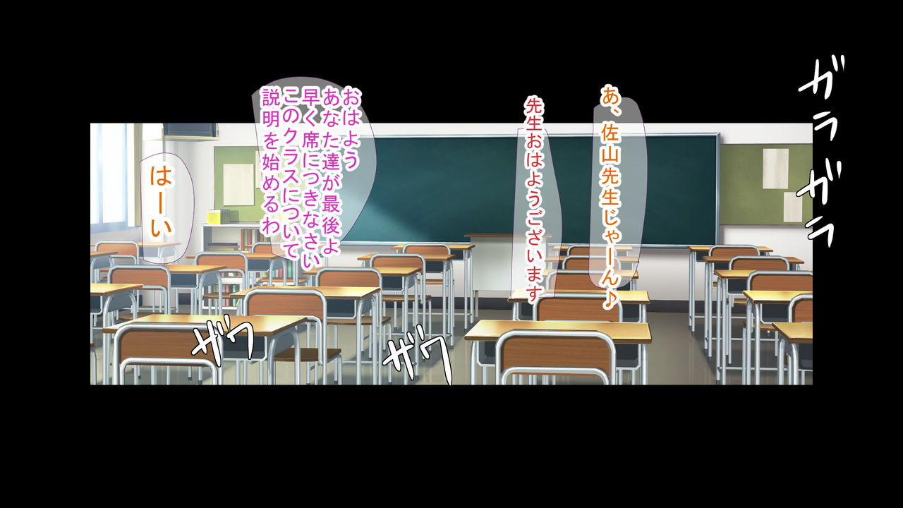 Saimin Ojisan ni Tanetsuke Mesubenki Kurasu wo Shinsetsu Sareteshimatta Gakkou page 4 full