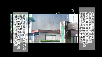 Saimin Ojisan ni Tanetsuke Mesubenki Kurasu wo Shinsetsu Sareteshimatta Gakkou cover