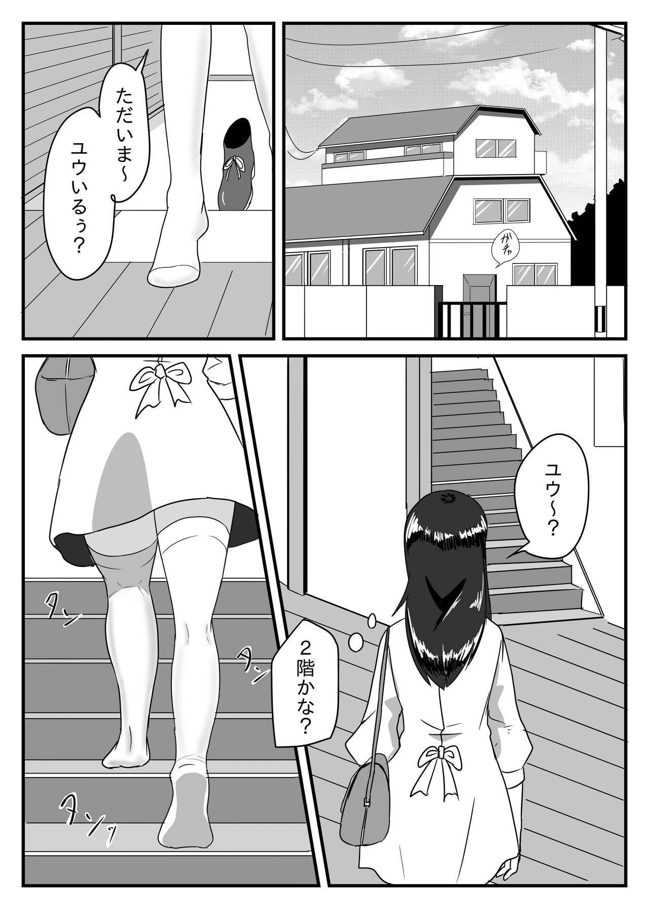 Cosplay x Ecchi page 2 full