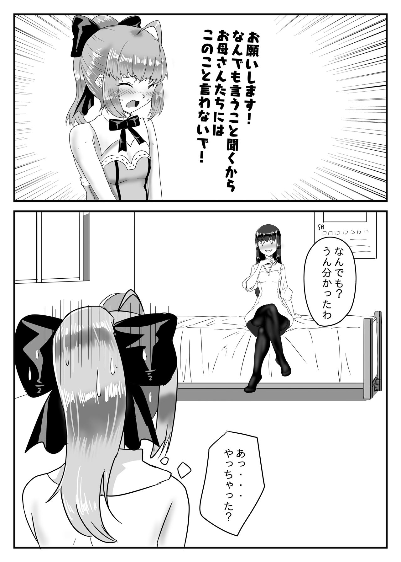 Cosplay x Ecchi page 5 full