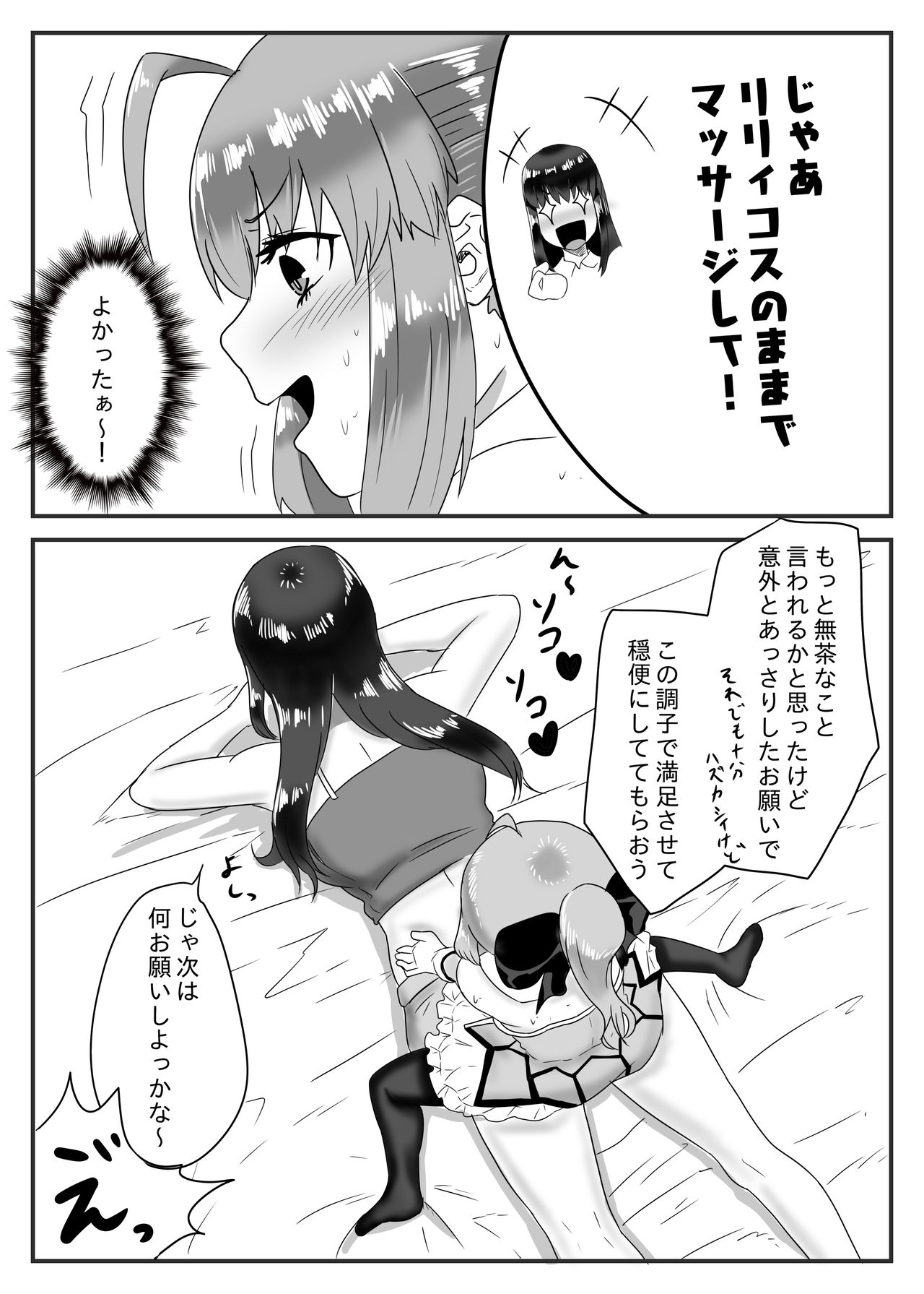 Cosplay x Ecchi page 7 full
