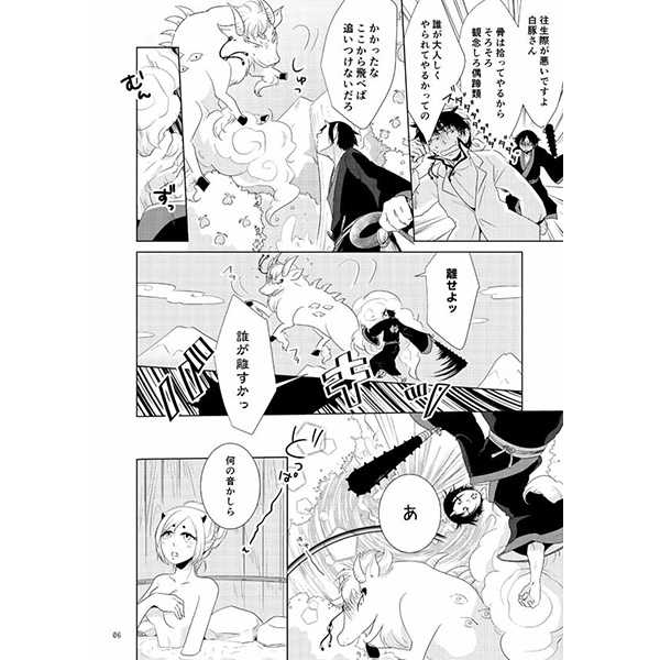 Jouhin Gehin mo Subekaraku page 3 full