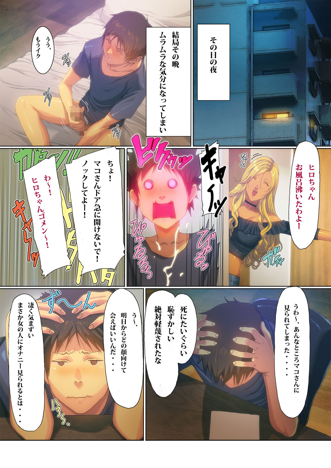 Wagaya ni Gal Mama ga Yattekita!! page 10 full