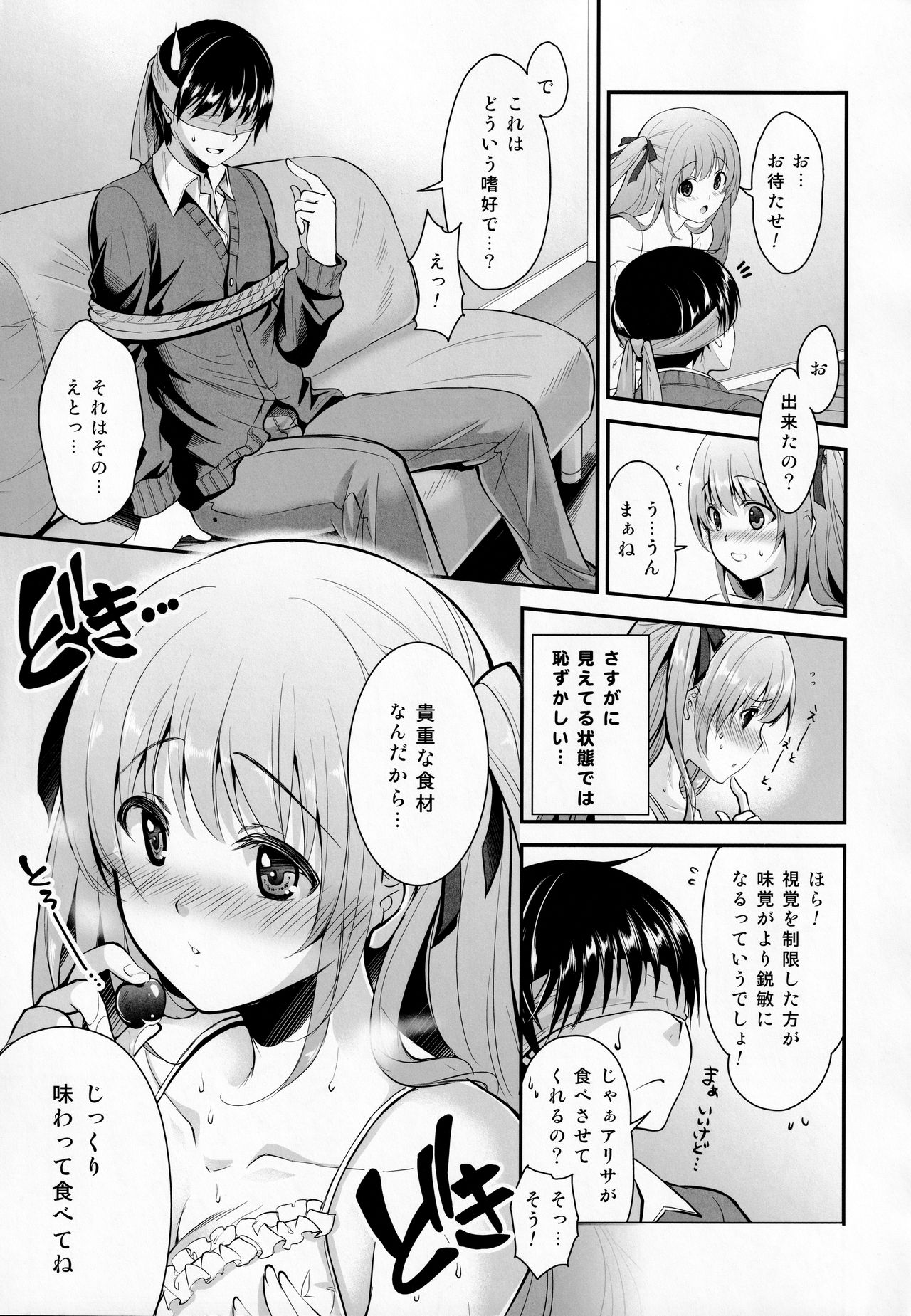 Donkan na Kimi ni Special Dinner no Omotenashi page 6 full