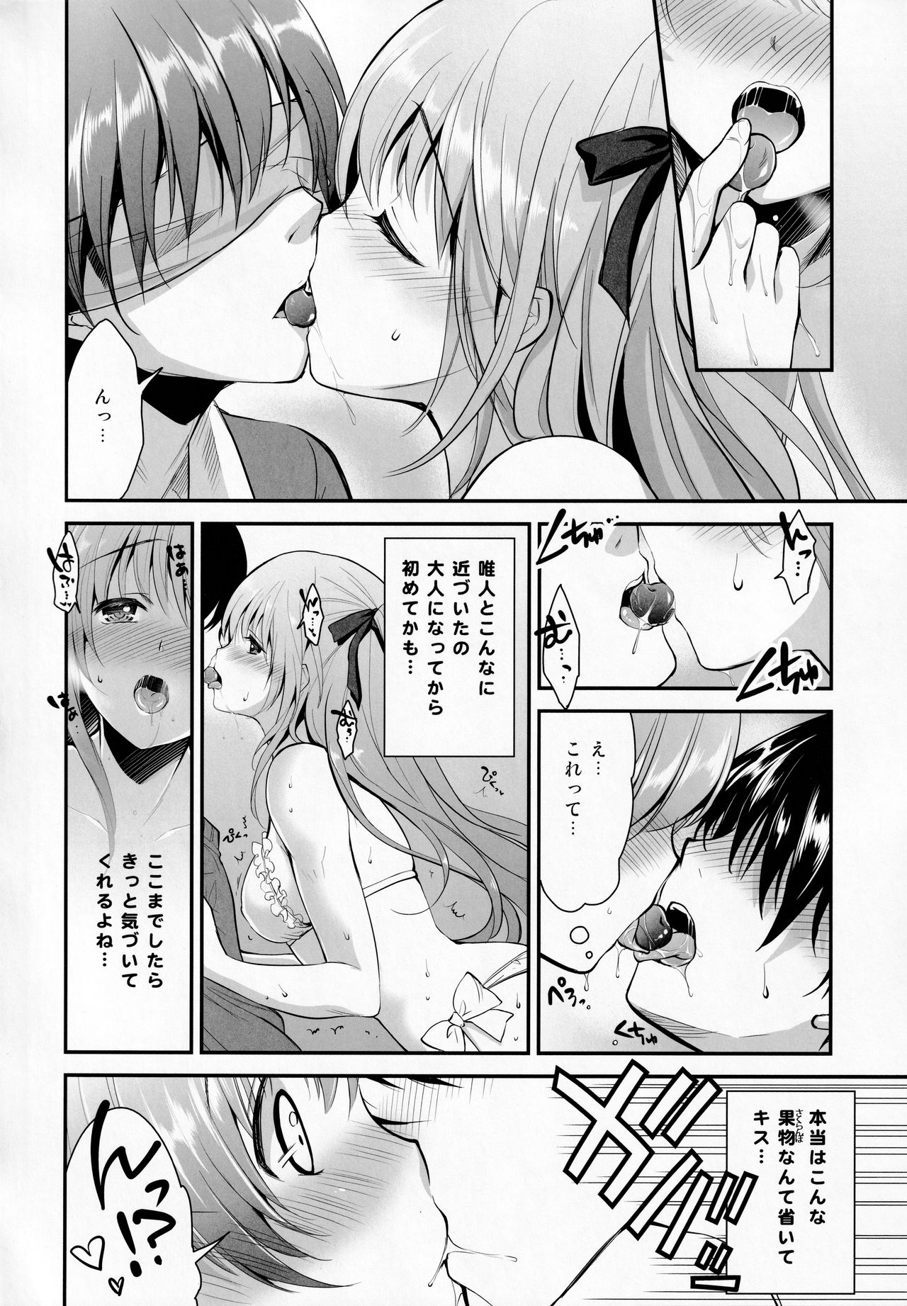 Donkan na Kimi ni Special Dinner no Omotenashi page 7 full