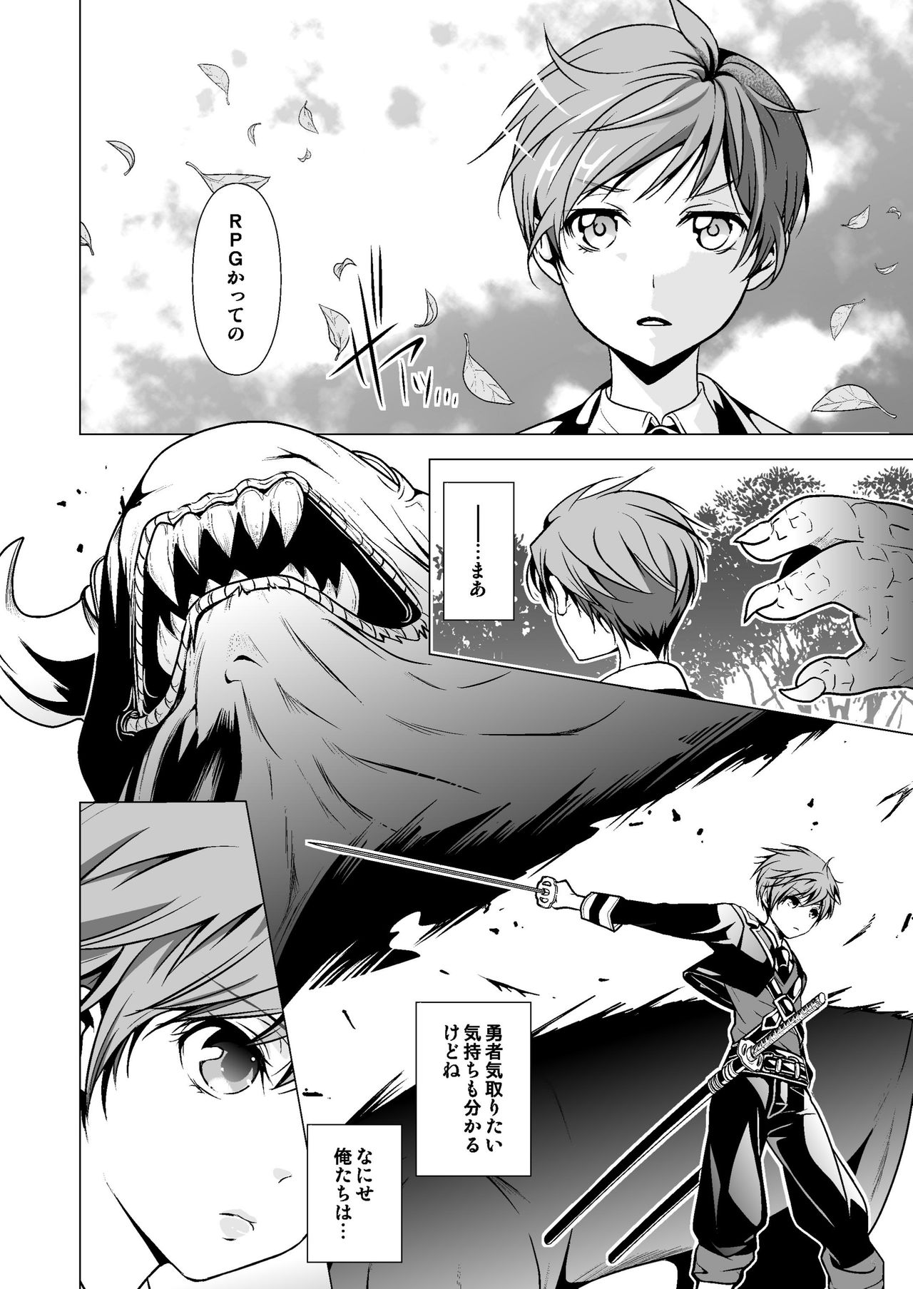 NAKEDz01 page 6 full