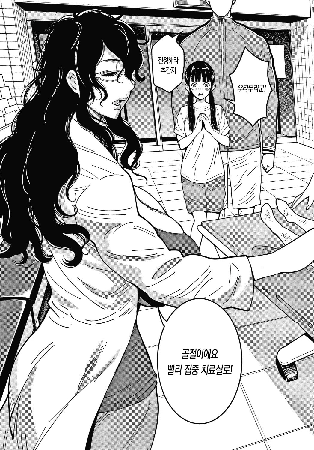 One-shota Byoutou 24 Ji 1 | 오네쇼타 병동 24시 1화 page 3 full