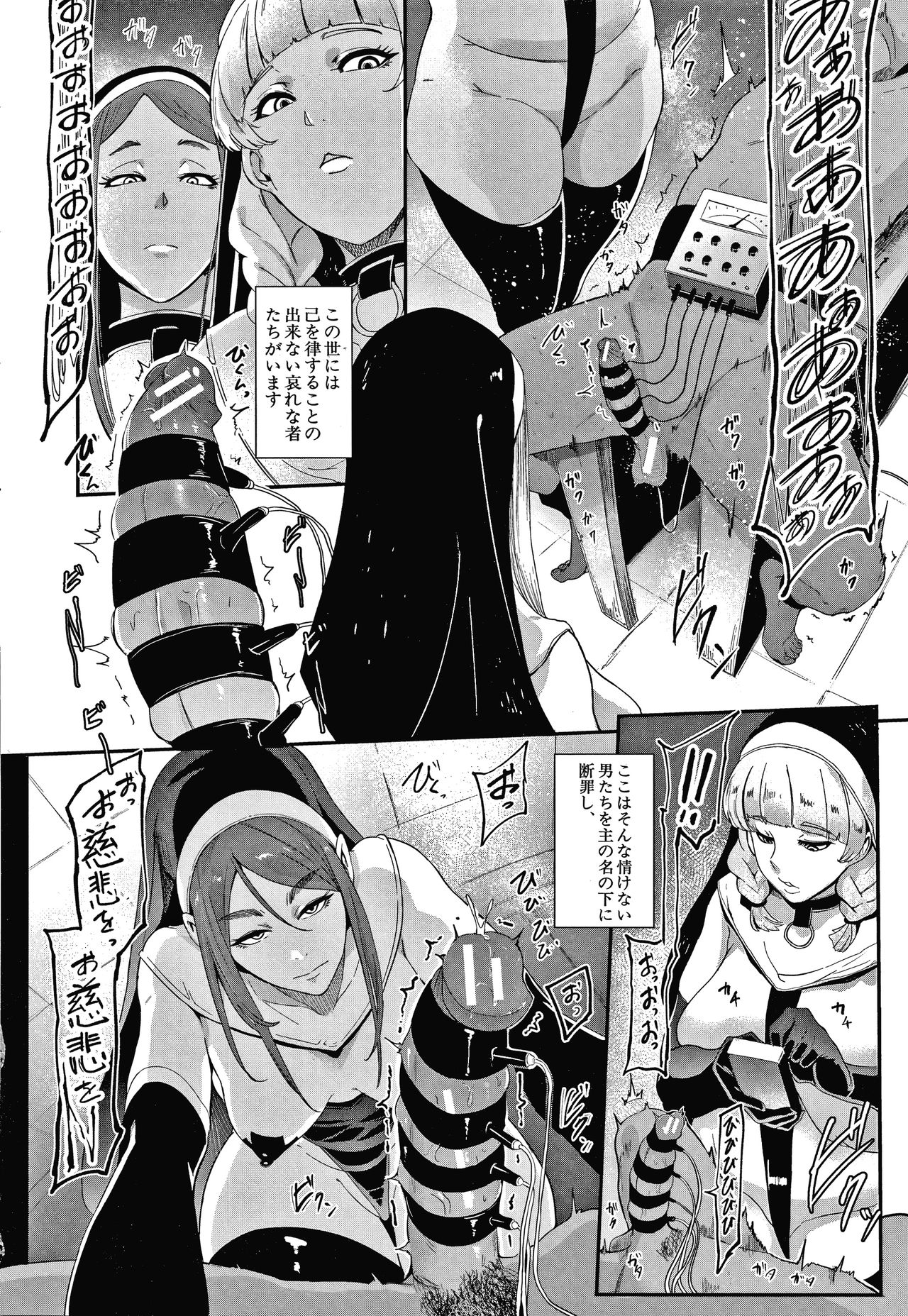 Omae wa Watashi no Shasei Ningyo page 5 full