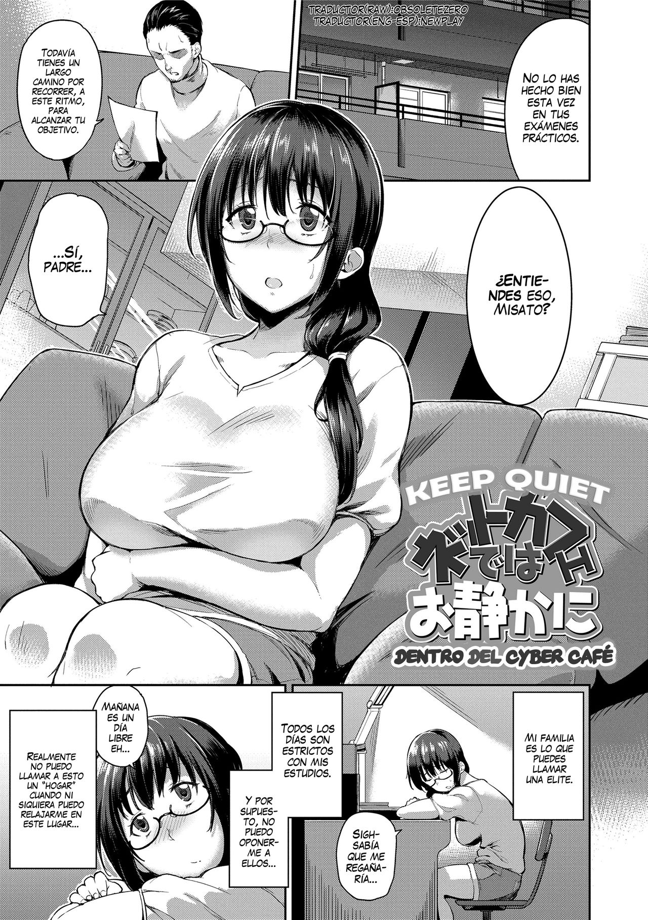 Net Cafe de wa Oshizuka ni | Dentro del ciber café page 1 full