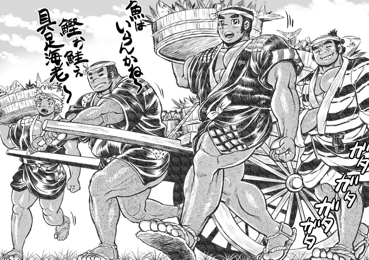 Ryou Otoko Sakari page 3 full