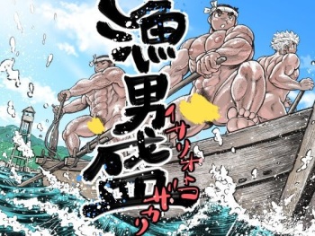 Ryou Otoko Sakari cover