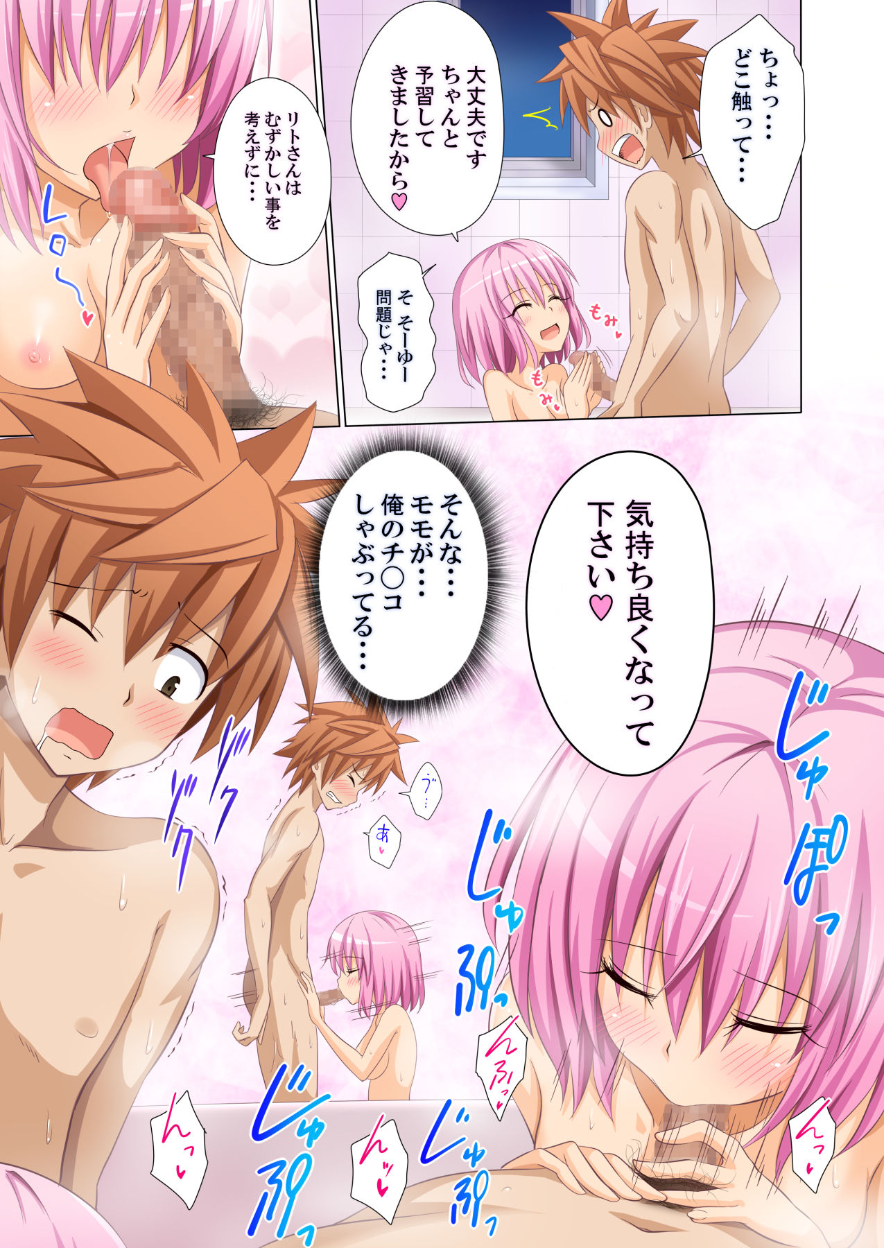 Moshi Rito Darkness -Soushuuhen- page 7 full